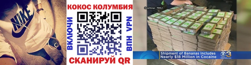 Кокаин Эквадор  Краснознаменск 