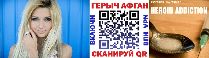 как найти закладки  Краснознаменск  Героин Heroin 