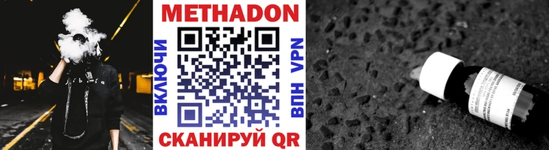 наркотики  Краснознаменск  Метадон VHQ 